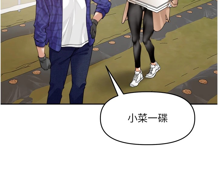 第1话-乡下的娱乐就是打炮! - 第30.jpg页