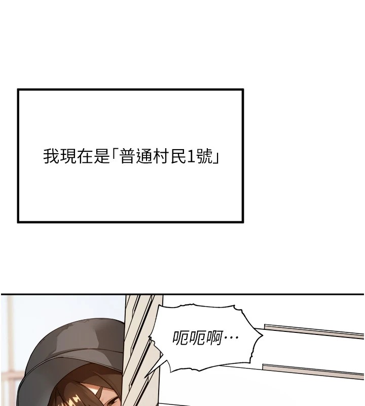 第1话-乡下的娱乐就是打炮! - 第33.jpg页