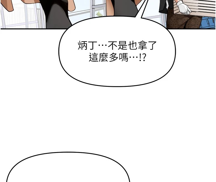 第1话-乡下的娱乐就是打炮! - 第36.jpg页
