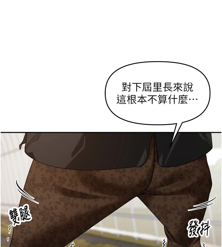 第1话-乡下的娱乐就是打炮! - 第38.jpg页