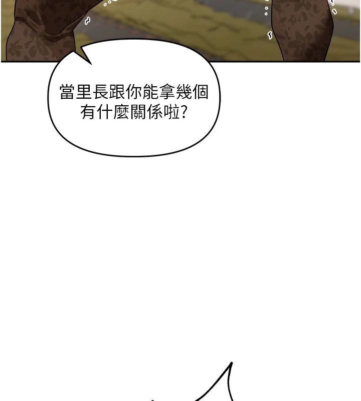 第1话-乡下的娱乐就是打炮! - 第39.jpg页