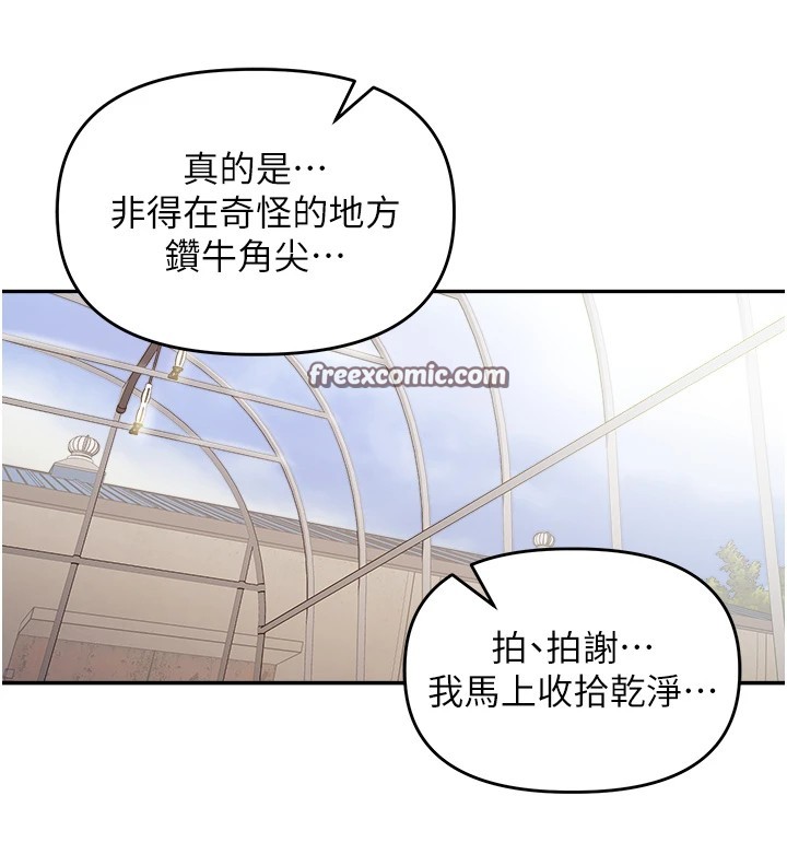 第1话-乡下的娱乐就是打炮! - 第42.jpg页