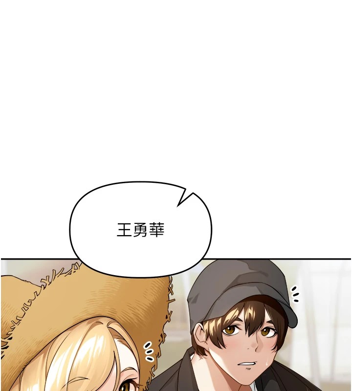 第1话-乡下的娱乐就是打炮! - 第43.jpg页
