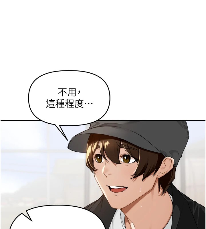 第1话-乡下的娱乐就是打炮! - 第47.jpg页