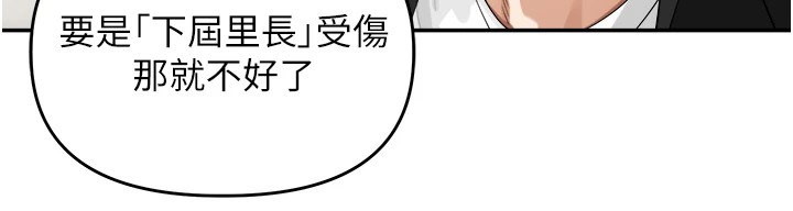 第1话-乡下的娱乐就是打炮! - 第48.jpg页