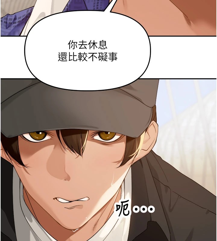 第1话-乡下的娱乐就是打炮! - 第50.jpg页