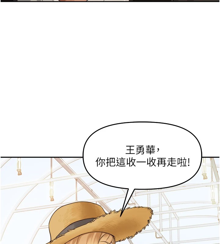第1话-乡下的娱乐就是打炮! - 第51.jpg页