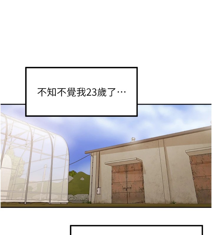 第1话-乡下的娱乐就是打炮! - 第55.jpg页
