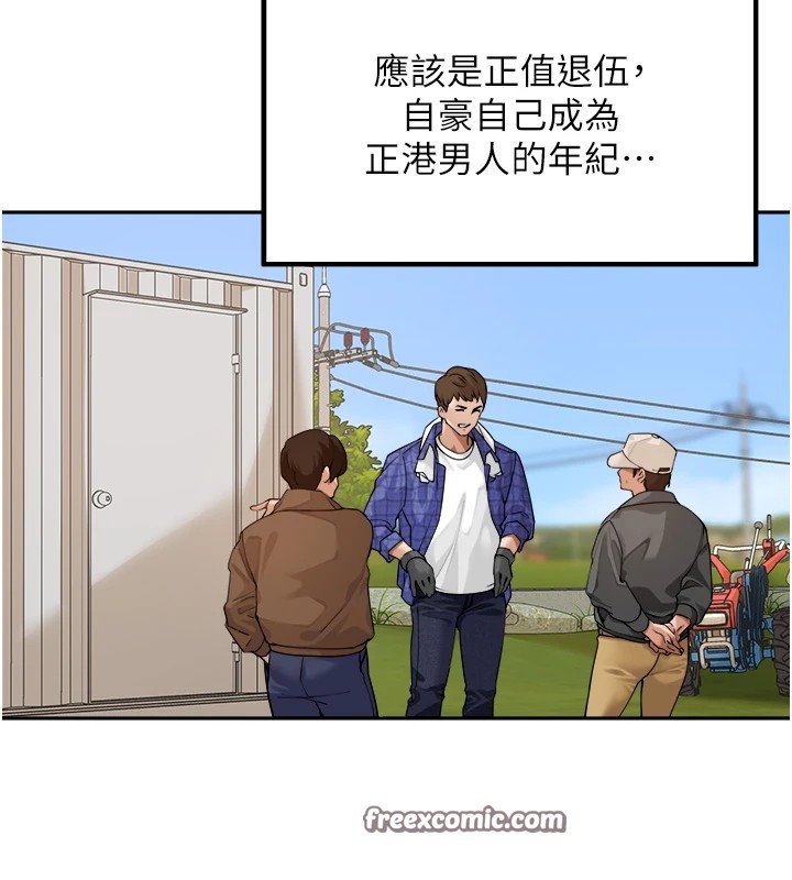 第1话-乡下的娱乐就是打炮! - 第56.jpg页