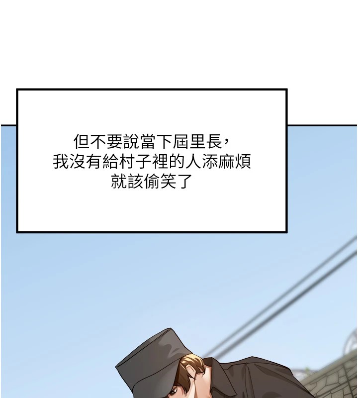 第1话-乡下的娱乐就是打炮! - 第57.jpg页