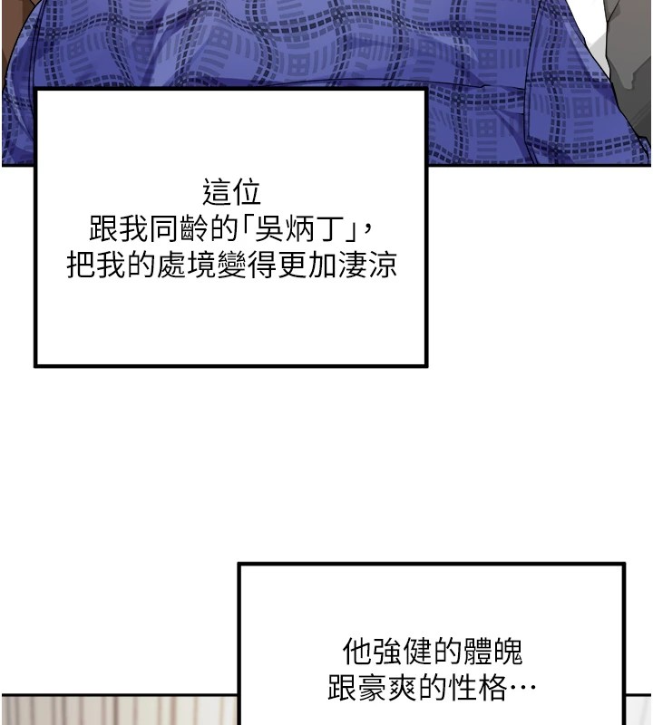 第1话-乡下的娱乐就是打炮! - 第62.jpg页