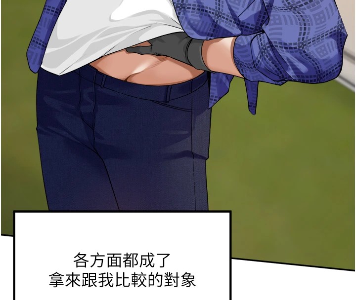 第1话-乡下的娱乐就是打炮! - 第64.jpg页