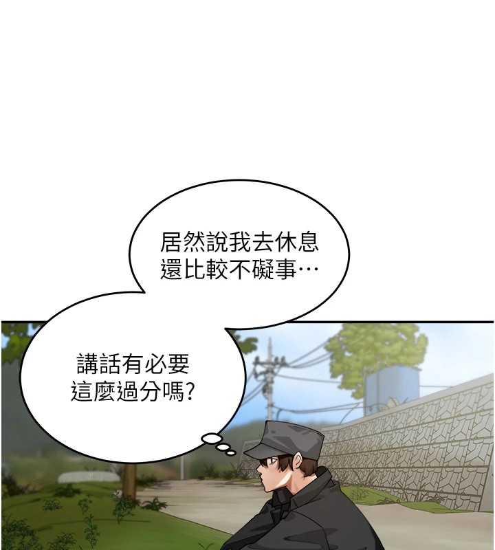 第1话-乡下的娱乐就是打炮! - 第66.jpg页