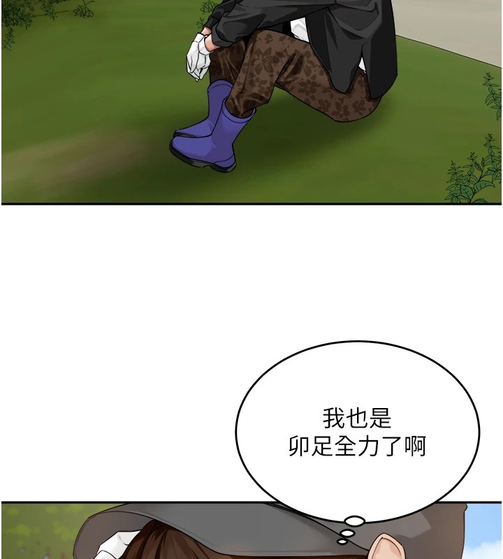 第1话-乡下的娱乐就是打炮! - 第67.jpg页
