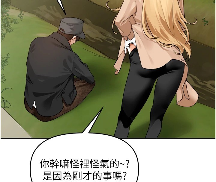 第1话-乡下的娱乐就是打炮! - 第74.jpg页