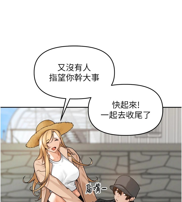 第1话-乡下的娱乐就是打炮! - 第77.jpg页