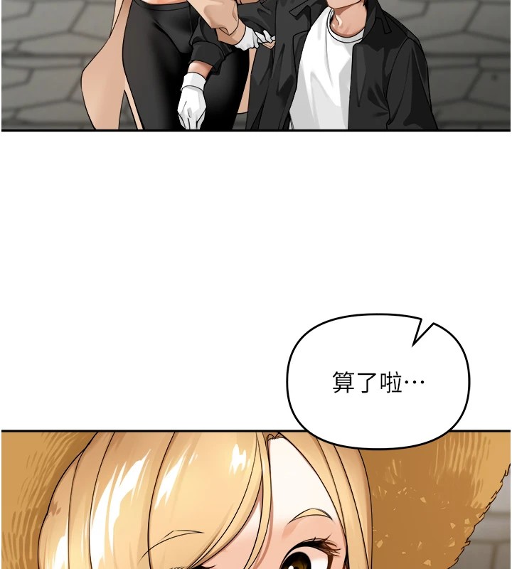 第1话-乡下的娱乐就是打炮! - 第78.jpg页