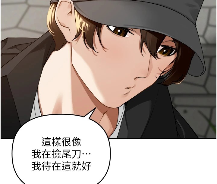 第1话-乡下的娱乐就是打炮! - 第80.jpg页