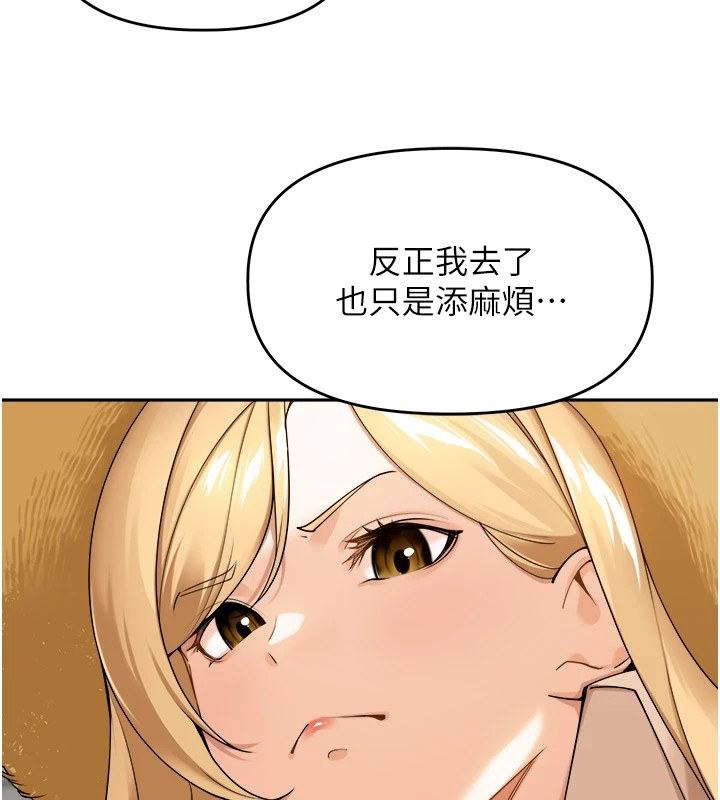 第1话-乡下的娱乐就是打炮! - 第81.jpg页
