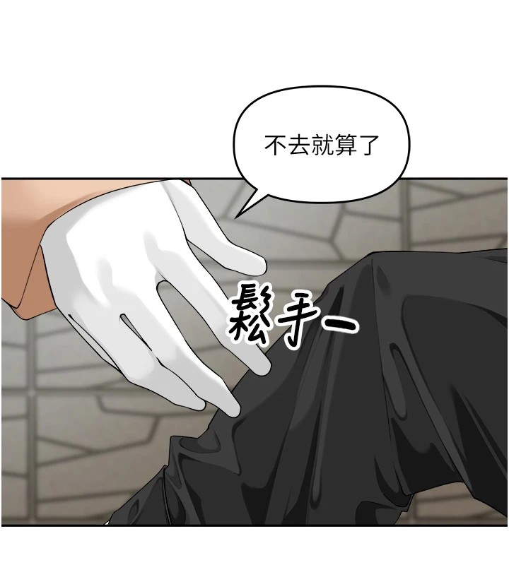 第1话-乡下的娱乐就是打炮! - 第83.jpg页