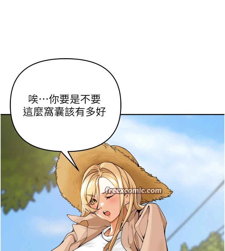第1话-乡下的娱乐就是打炮! - 第84.jpg页