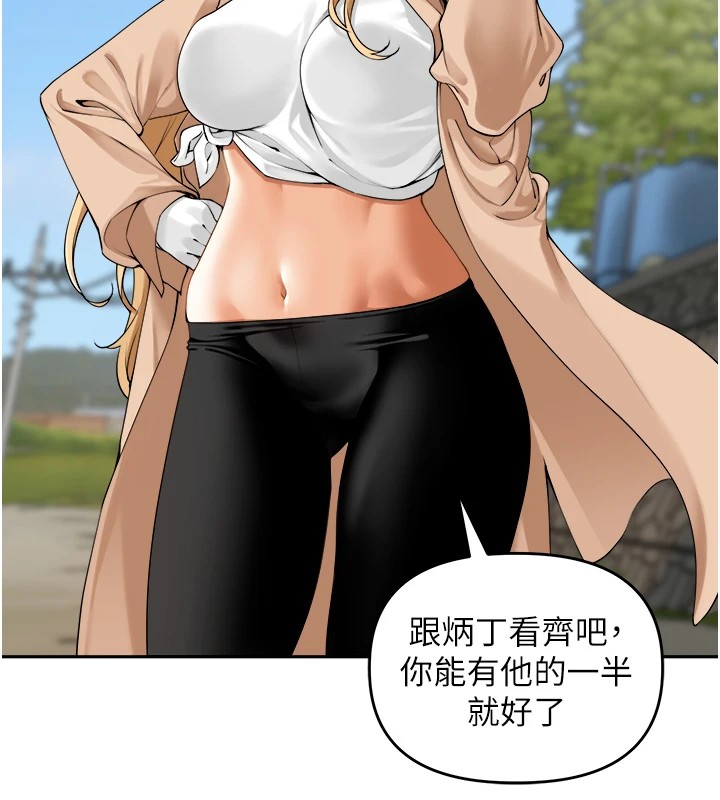 第1话-乡下的娱乐就是打炮! - 第85.jpg页