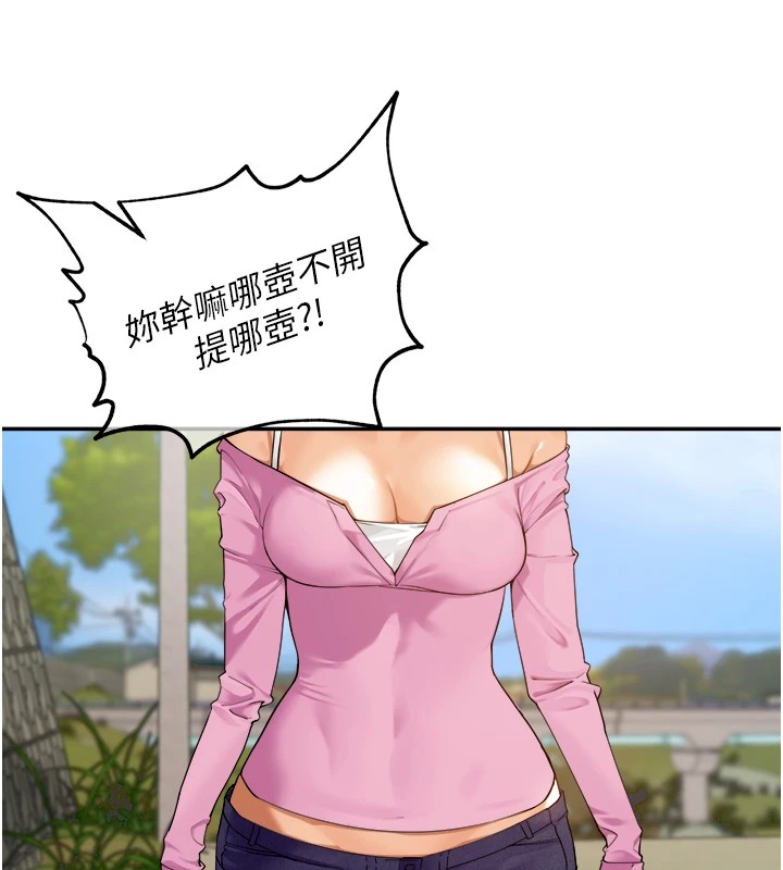 第1话-乡下的娱乐就是打炮! - 第88.jpg页