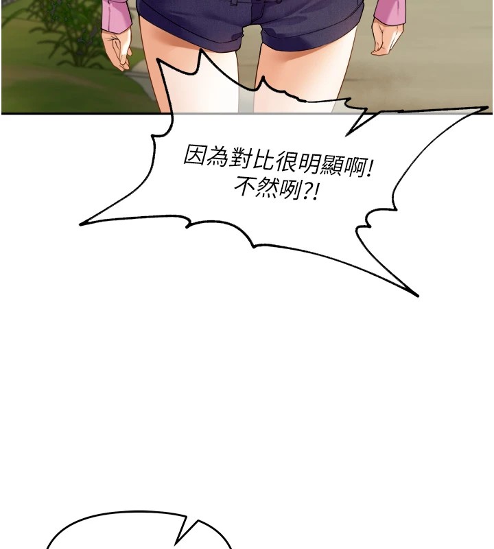 第1话-乡下的娱乐就是打炮! - 第89.jpg页
