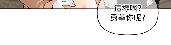 第1话-乡下的娱乐就是打炮! - 第97.jpg页