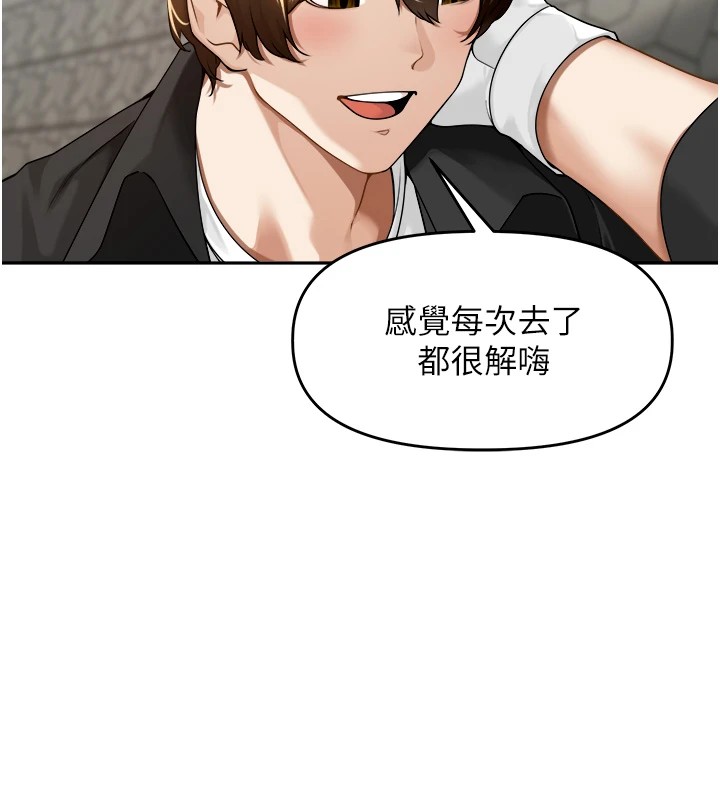 第1话-乡下的娱乐就是打炮! - 第100.jpg页