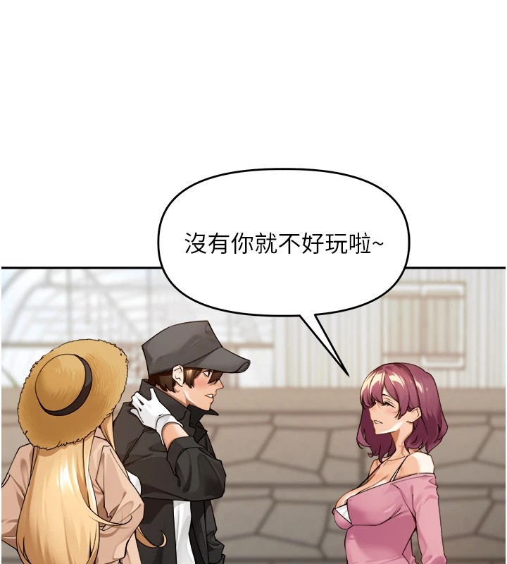第1话-乡下的娱乐就是打炮! - 第102.jpg页