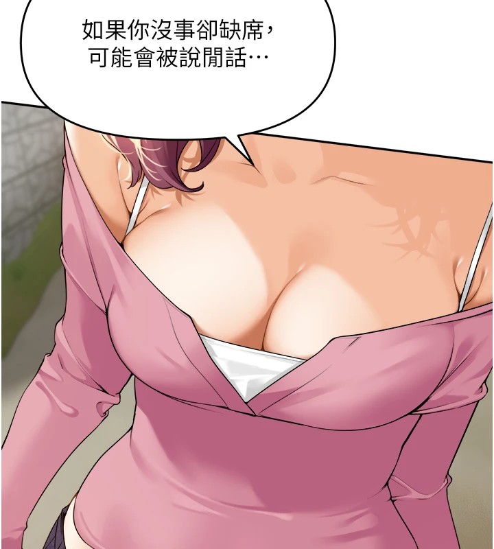 第1话-乡下的娱乐就是打炮! - 第104.jpg页