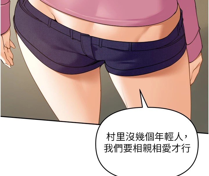 第1话-乡下的娱乐就是打炮! - 第105.jpg页