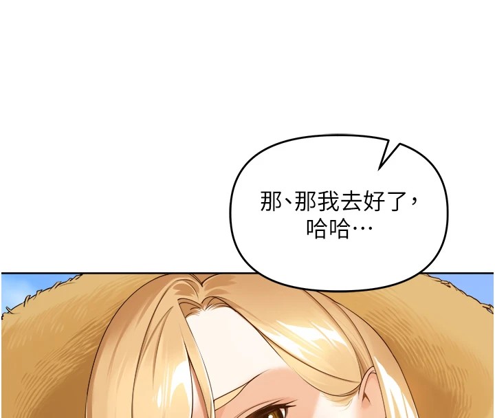 第1话-乡下的娱乐就是打炮! - 第110.jpg页
