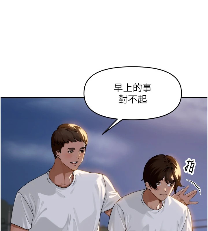 第1话-乡下的娱乐就是打炮! - 第122.jpg页