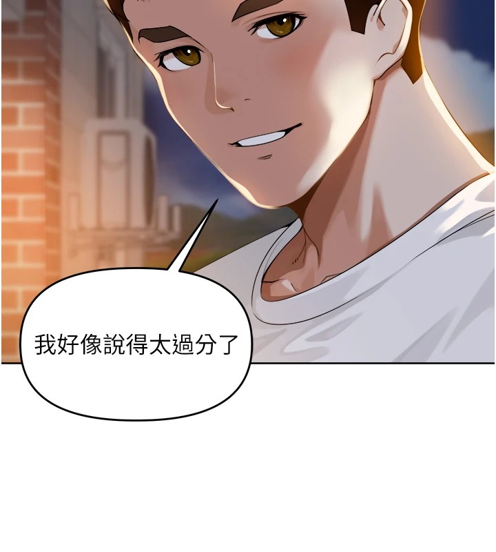 第1话-乡下的娱乐就是打炮! - 第124.jpg页