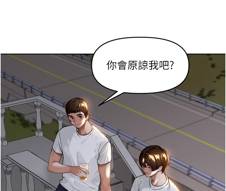 第1话-乡下的娱乐就是打炮! - 第125.jpg页
