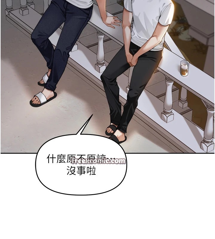 第1话-乡下的娱乐就是打炮! - 第126.jpg页