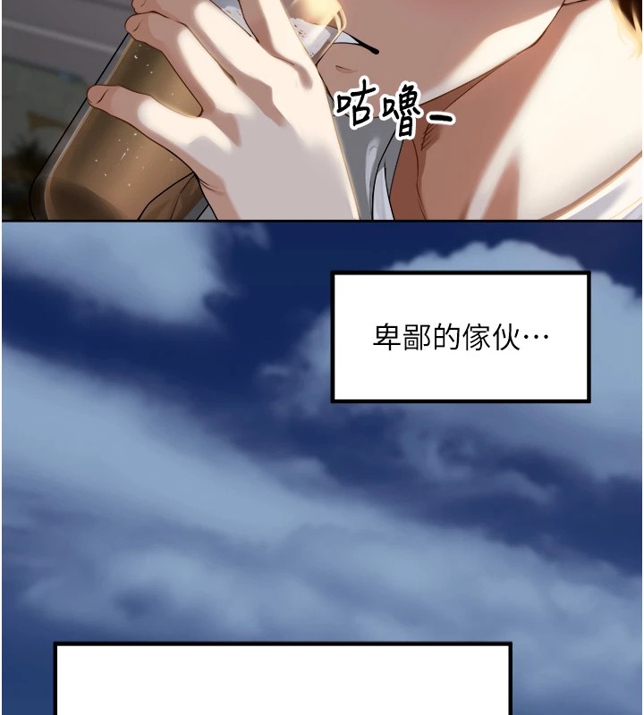 第1话-乡下的娱乐就是打炮! - 第130.jpg页