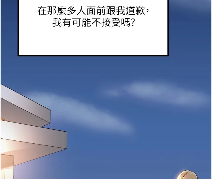 第1话-乡下的娱乐就是打炮! - 第131.jpg页