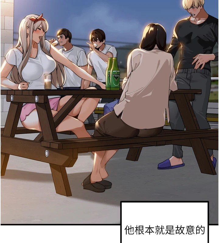 第1话-乡下的娱乐就是打炮! - 第132.jpg页