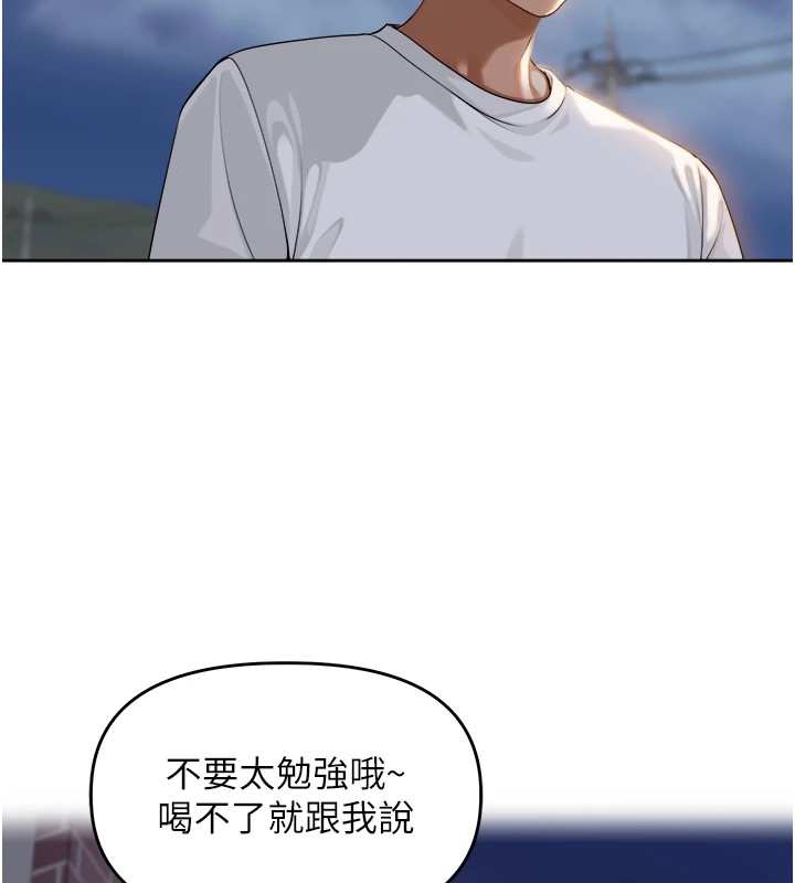 第1话-乡下的娱乐就是打炮! - 第135.jpg页
