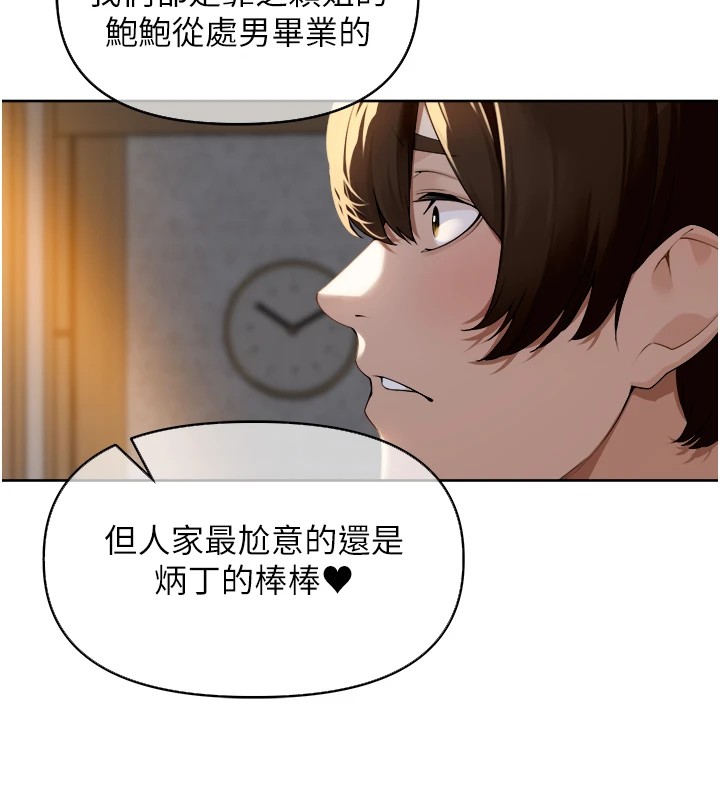 第1话-乡下的娱乐就是打炮! - 第172.jpg页
