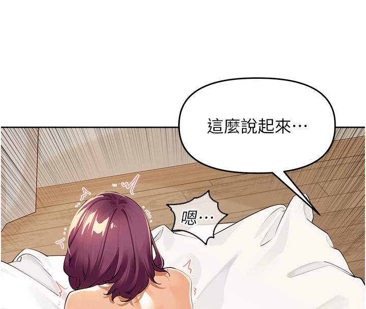 第1话-乡下的娱乐就是打炮! - 第173.jpg页
