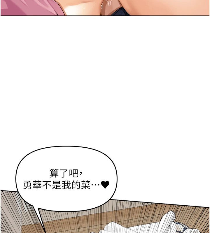 第1话-乡下的娱乐就是打炮! - 第177.jpg页