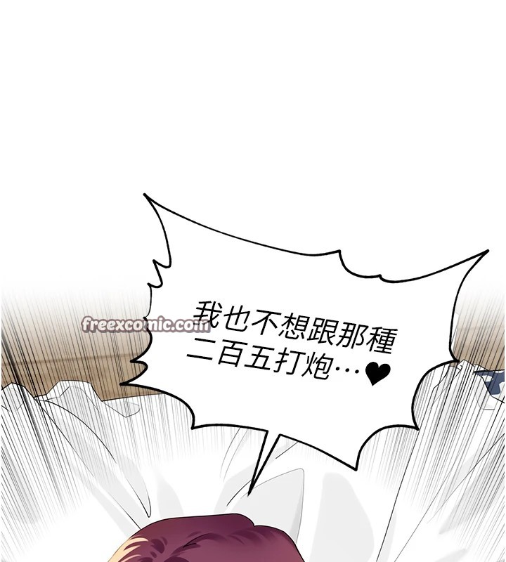 第1话-乡下的娱乐就是打炮! - 第182.jpg页