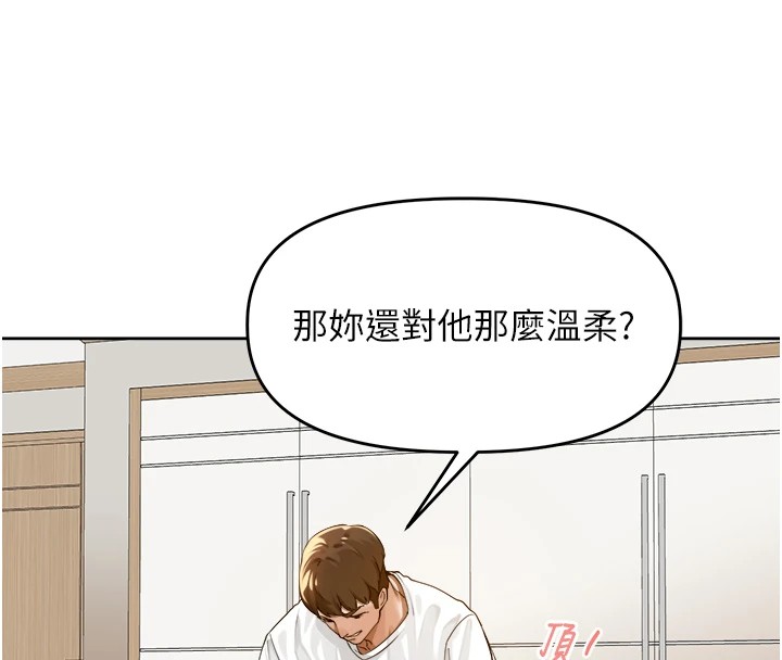 第1话-乡下的娱乐就是打炮! - 第185.jpg页