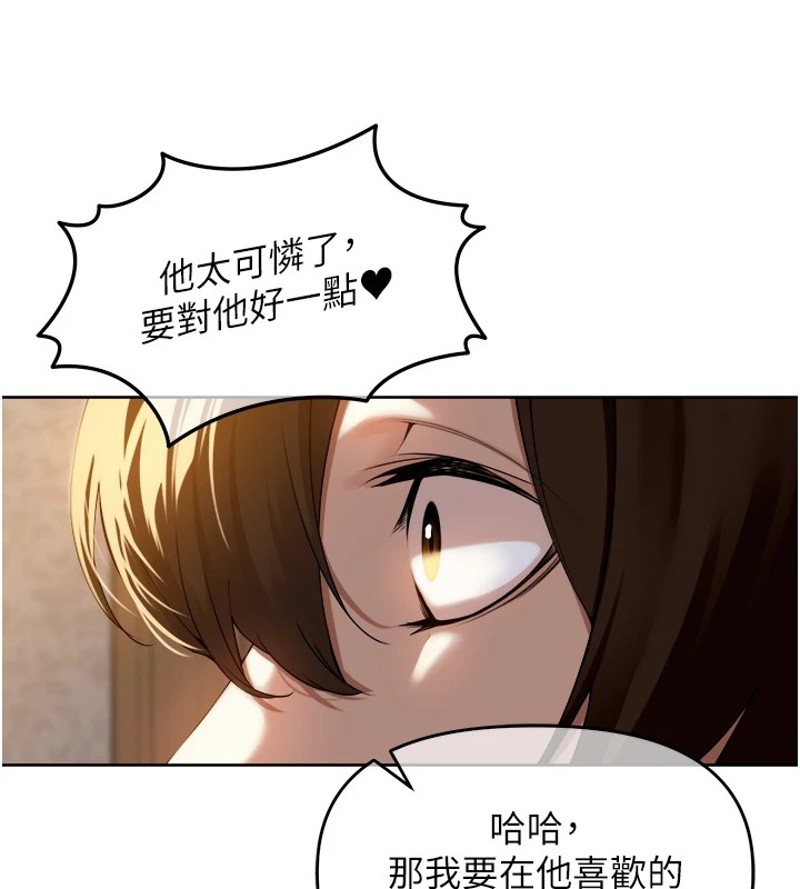 第1话-乡下的娱乐就是打炮! - 第187.jpg页