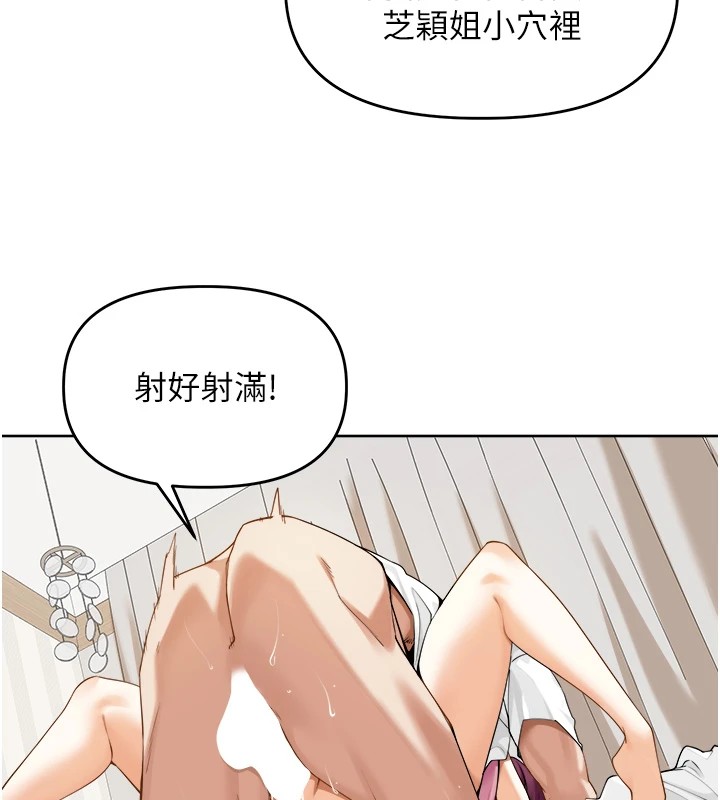 第1话-乡下的娱乐就是打炮! - 第188.jpg页