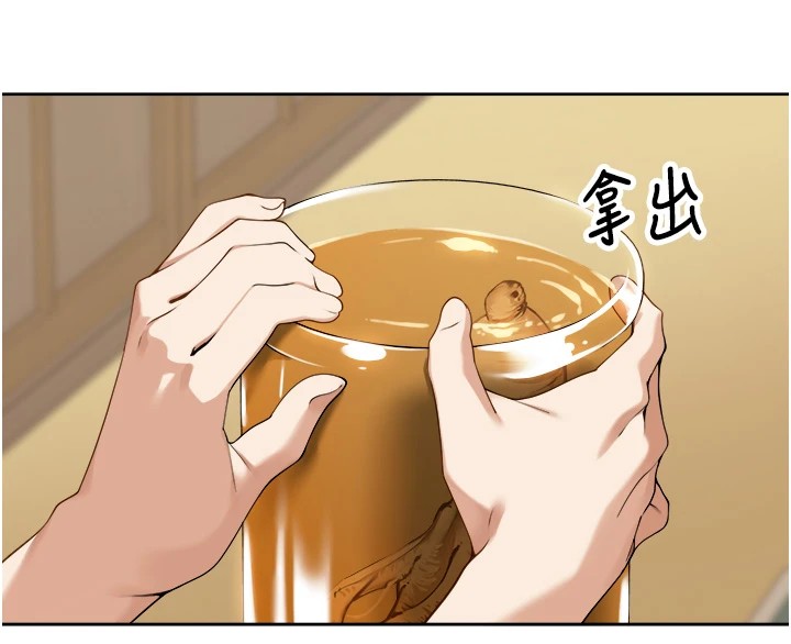 第1话-乡下的娱乐就是打炮! - 第203.jpg页